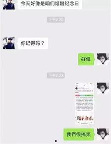 爆料娱乐圈奇葩聊天,奇葩聊天记录曝光,明星私下对话令人咋舌 第3张 爆料娱乐圈奇葩聊天,奇葩聊天记录曝光,明星私下对话令人咋舌 第3张