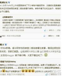 江西师大最新爆料消息 第2张 江西师大最新爆料消息 第2张