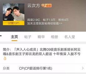 云次方圈内爆料,揭秘娱乐圈幕后真相 第3张 云次方圈内爆料,揭秘娱乐圈幕后真相 第3张